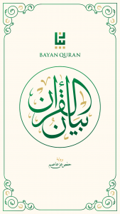 Applikasi Al-Quran Terbaik